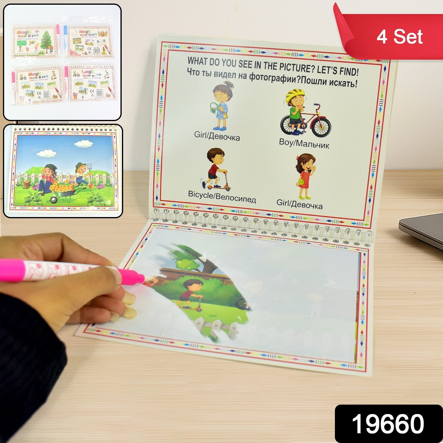 Children’s Drawing Activity Water Book (4 Set) Children’s Drawing Activity Water Book (4 Set)